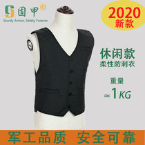 Anti-stab clothing anti-cutting anti-thorn suit ultra-thin invisible tactical vest vest lock armor battle vest bulletproof vest