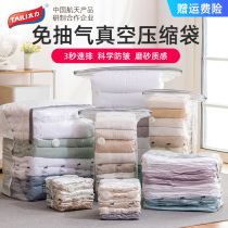 Taili-free vacuum compression bag storage bag clothes quilt cotton quilt household moisture-proof down jacket clothing bag