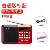 MP3 player voice T-6612 super strong radio Old Man mini portable small audio card speaker