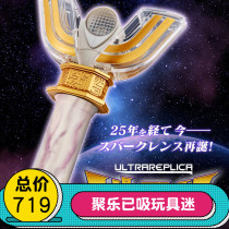 Bandai ULTRA REPLICA Diga Ultraman LIGHT STICK UR SPARK PRISM 1996 25th Anniversary