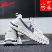Huili sneakers mens shoes 2021 new autumn and winter small white shoes mens tide running casual cotton shoes plus velvet board shoes