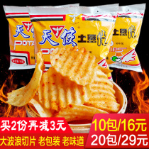 Spot Yunnan Guizhou specialty angel potato chips 18 grams of spicy old packaging potato chips whole box after 80 nostalgic snacks