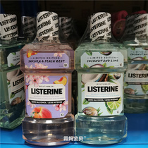 Hong Kong version of imported Listerine coconut lime Cherry Blossom Peach ZERO Alcohol-free formula Mouthwash 500ml