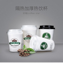  New Tianli Disposable Inexplicability Cupcake 380ml 380ml 240ml Thermal Insulation Soy Milk Coffee Corn Cup With Lid