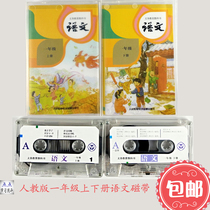 2021 brand new spot genuine department editor of The Peoples Education Edition Primary School Chinese first grade upper and lower volumes