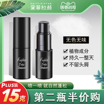 fujiko deko Puff powder degreasing head bangs free shampoo dry hair spray fluffy powder hair lazy artifact