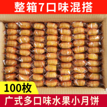 100 fruit mooncakes full box of old Cantonese mini mooncakes Bulk fruit flavored snacks Pastry snacks satisfy hunger