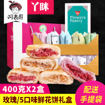 Ya Ming rose flower cake Yunnan specialty snacks Gourmet snacks Net Red snack food Shortbread pastry gift box