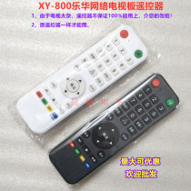 Miscellaneous brand network smart LCD TV remote control universal cottage assembly machine Lehua motherboard