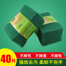 40 pieces of scouring cloth washing kitchen cloth washing bowl cloth decontamination household brush artifact household brush artifact household cleaning cloth