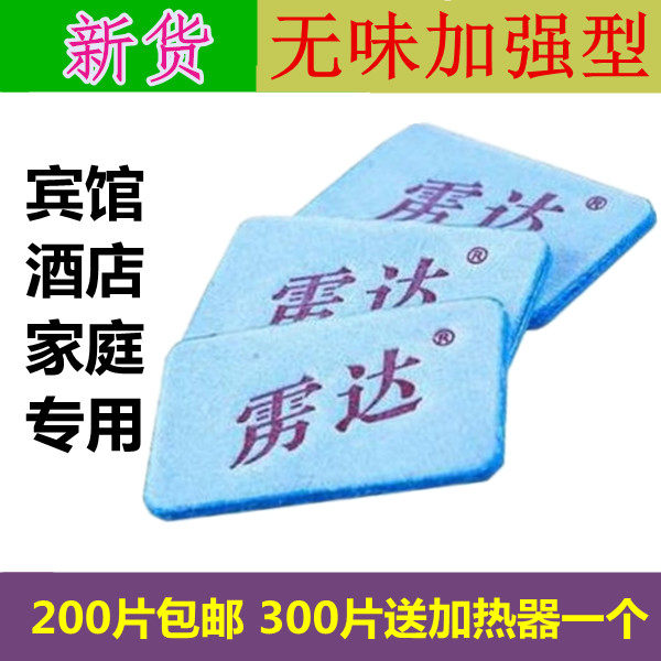 Electric mosquito incense tablets tasteless electric hot mosquito incense tablets anti-mosquito tablets heater hotel mosquito incense tablets