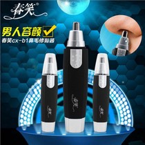 Nose hair trimmer men's nose hair trimmer men's electric nose hair shave nose hair scissors women's battery
