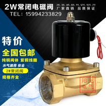 2W025-08 Solenoid valve coil 4 minutes 2 inches water valve 2W160-15W200-20W250-25W40W500-50