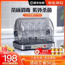 Tea Cup disinfection cabinet office household small desktop disinfection cupboard UV sterilization tea set dryer