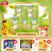 Heinz baby rice noodles Huai Shan iron zinc calcium original nutrition 400g grams supplementary food rice paste 1 Segment 2 baby rice noodles