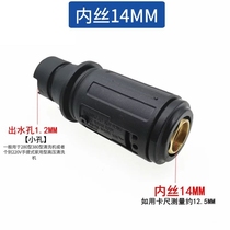 high pressure nozzle water gun 380 380 55 58 58 washing machine duck-billed sector adjustable inner wire 14MM gun head