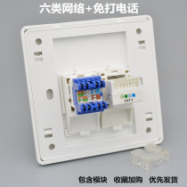 Dual-port six-type network telephone socket 86 type 1 network 1 electric RJ45 gigabit network cable port computer voice information panel