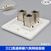 Three-Port through six types of shielded network cable socket CAT6 Gigabit computer three-position Network dual-head Information Panel