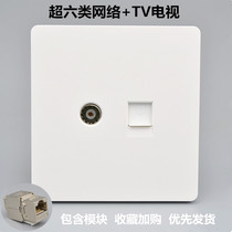 Super six network TV socket Gigabit Computer TV closed circuit CAT6A shielded network cable port cable TV panel