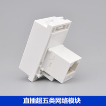 Type 128 protective door Network straight-through head in-line network module CAT5E super class 5 network socket computer module