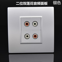 Silver Lotus dual audio socket 86 type AV socket module 2 welding-free wiring double Lotus multimedia panel