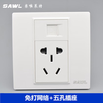 Network plus 5-hole socket Mesh hole information wall switch 86 type single computer network port with five-hole power panel
