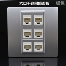 Silver Class 6 network cable socket 86 concealed 6 ports Gigabit Network c computer at6 six-bit network port information panel