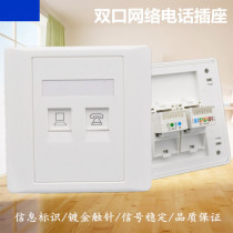Type 86 double port free network cable telephone line socket panel 2-digit Wall network computer phone module with logo