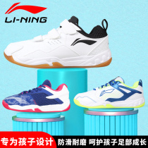 New Li Ning childrens badminton shoes boys and girls Childrens professional training non-slip breathable sneakers summer