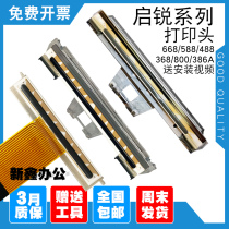 Applicable to original Qirui 668 print head QR386A 586B 588 488 barcode thermal printer head