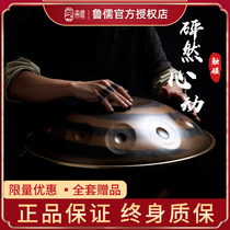 Lu Ru hand disc drum handpan entry professional grade ethereal Mr. North Che Nanyuan Wang Luodan same hand disc