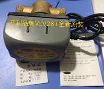 Carrier Kelly water air conditioning fan coil electric two-way valve three-wire two-control solenoid valve VLV26T