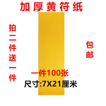 Good yellow character paper Blank character paper Table paper thickened yellow character paper Copy text paper tool set