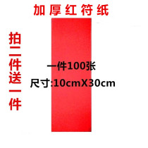 Red talisman paper blank Red talisman paper copy scripture paper big red paper Tool Supplies set 10X30