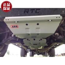Australian ARB manganese steel guard plate for Prado LC120 Toyota FJ overbearing LC150 chassis armor