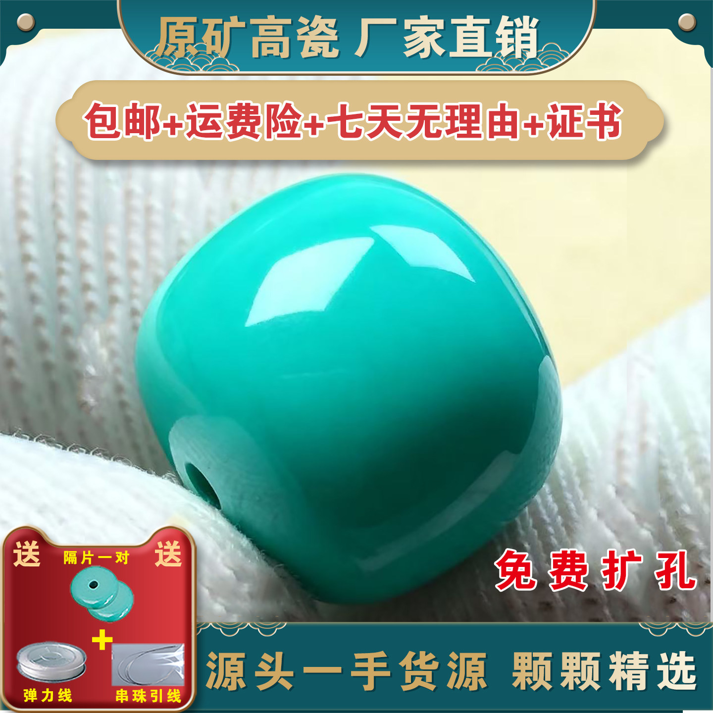 绿松石瓷松-绿松石瓷松促销价格、绿松石瓷松品牌- 淘宝