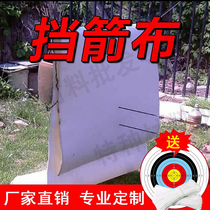 Kevlar arrow cloth Outdoor 50lb 2mm archery cloth Arrow museum indoor puncture-proof archery special arrow cloth
