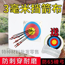 Kevlar block cloth 65 pounds 3mm outdoor home anti-puncture cloth archery cloth block arrow wall block arrow net