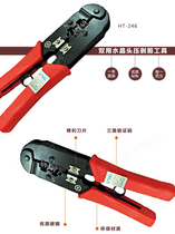 Taiwan Sanbao HT-246 dual use 6p 4p telephone crimping pliers RJ11 phone Crystal Head crimping pliers