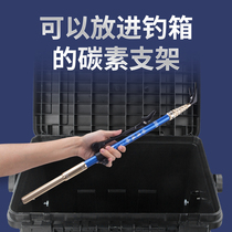 Short section fort bracket ultra-hard ultra-light carbon platform fishing rod bracket 2 1 m 3M wild fishing portable fishing box rod hanging