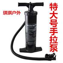 Outdoor fishing inflatable boat Rubber boat Air cushion bed sand pool large hand-pull inflatable pump inflatable pump inflatable tube