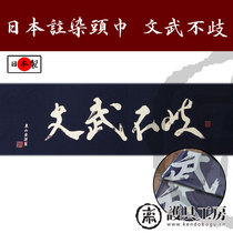(Protective gear workshop)★Face hand wipe Wenwu★Kendo supplies headscarf protection supplies