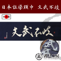 (Protective gear workshop)★Face hand wipe Wenwu★Kendo supplies headscarf protection supplies