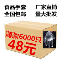 Disposable gloves small package PE transparent film food grade special catering lobster Takeaway kitchen thickened kitchen