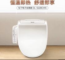 Panasonic Smart Toilet Cover DL-5228CWS