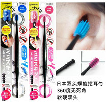  Japan GREEN BELL 360 degree spiral ear digging spoon Double-headed adult earwax artifact childrens ear digging spoon