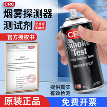 CRC02105 simulated smoke smoke test agent fire smoke detector alarm detection agent smoke test