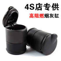 Car 4S shop fireproof flame retardant multi-function ashtray black independent boxed car ashtray