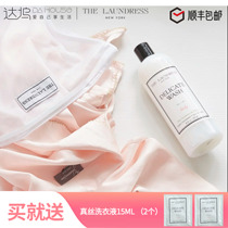 USA THE LAUNDRESS Silk MULBERRY silk Silk special laundry detergent Underwear silk neutral detergent