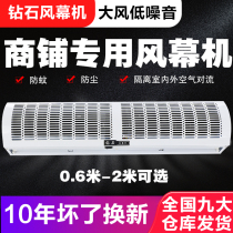Diamond air curtain machine electric heating and cooling air door head 0 9 1 2 1 5 1 8 M air curtain machine silent commercial